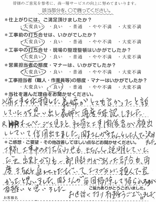 A様　玄関・廊下・トイレ内装　田子.jpg